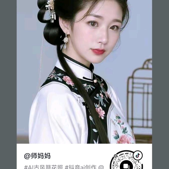 师妈妈