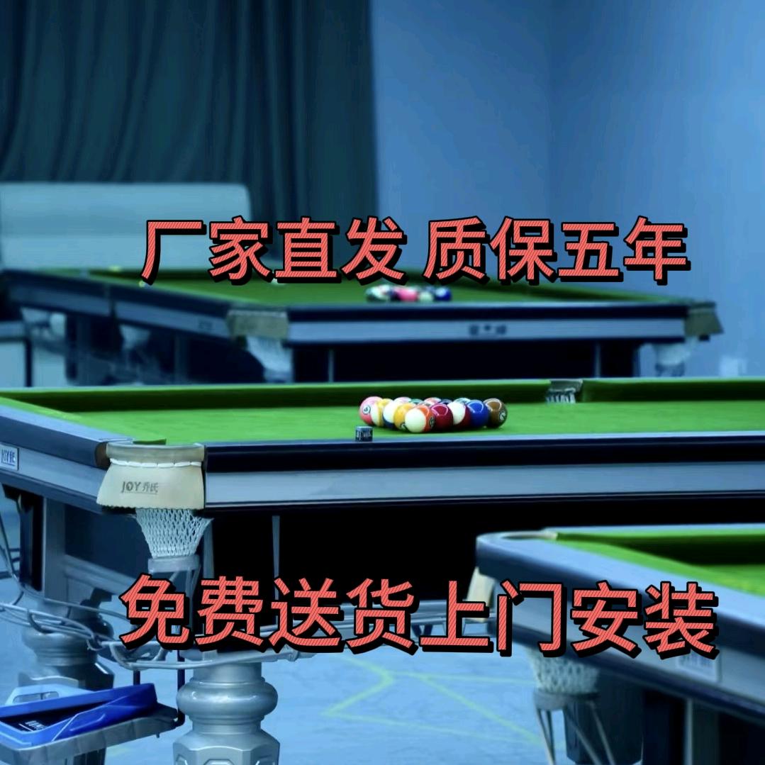 兴博台球桌厂（全国招商）