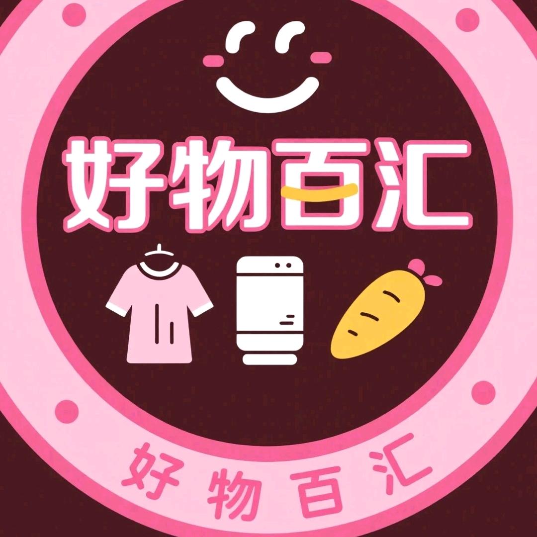 好物百汇
