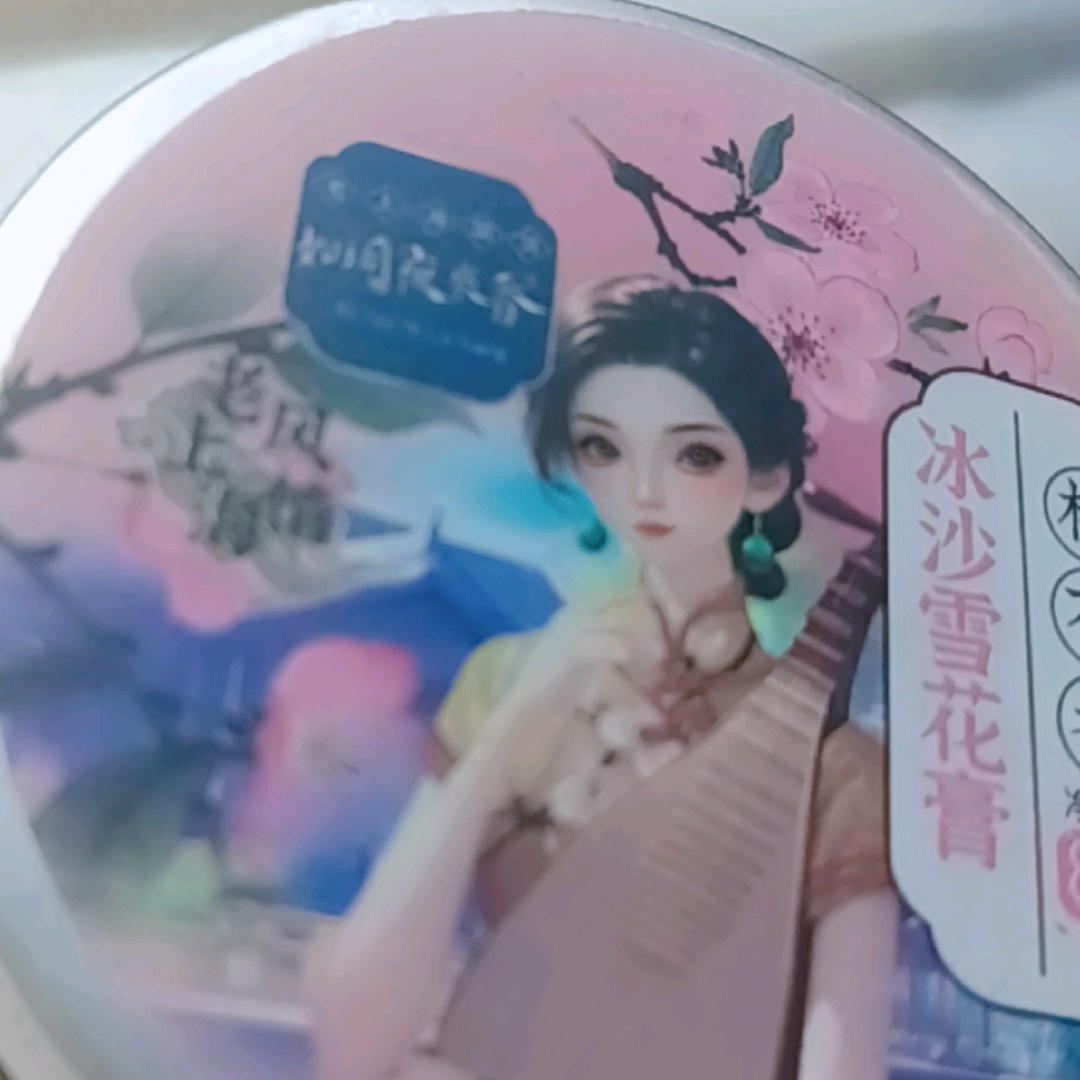 天福赐福～
