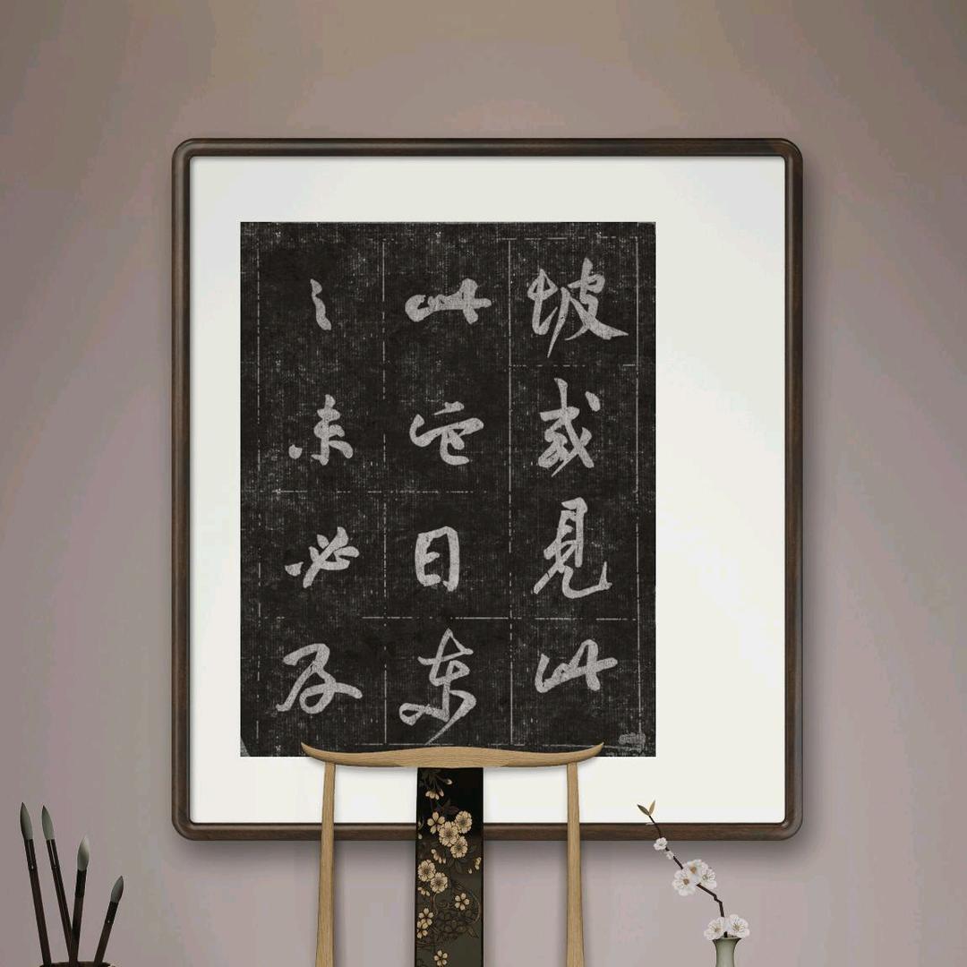 远山