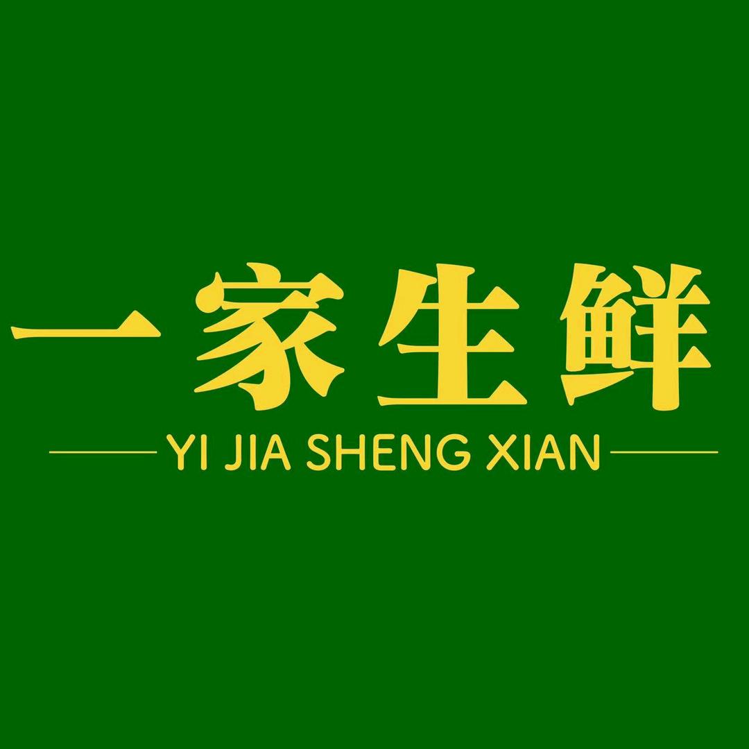一家生鲜(张八岭店)官方号