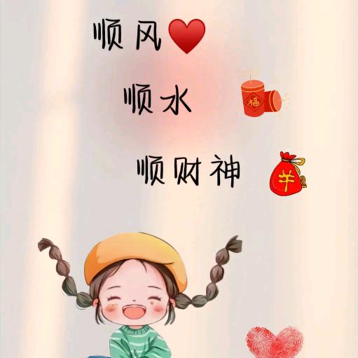 瑶💋瑶