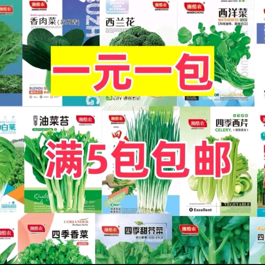 农家啊冬