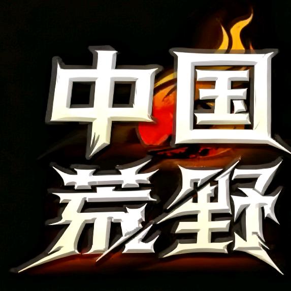 荒野求生广东站