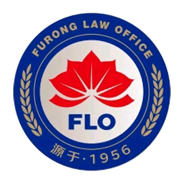 张律团队—芙蓉律所