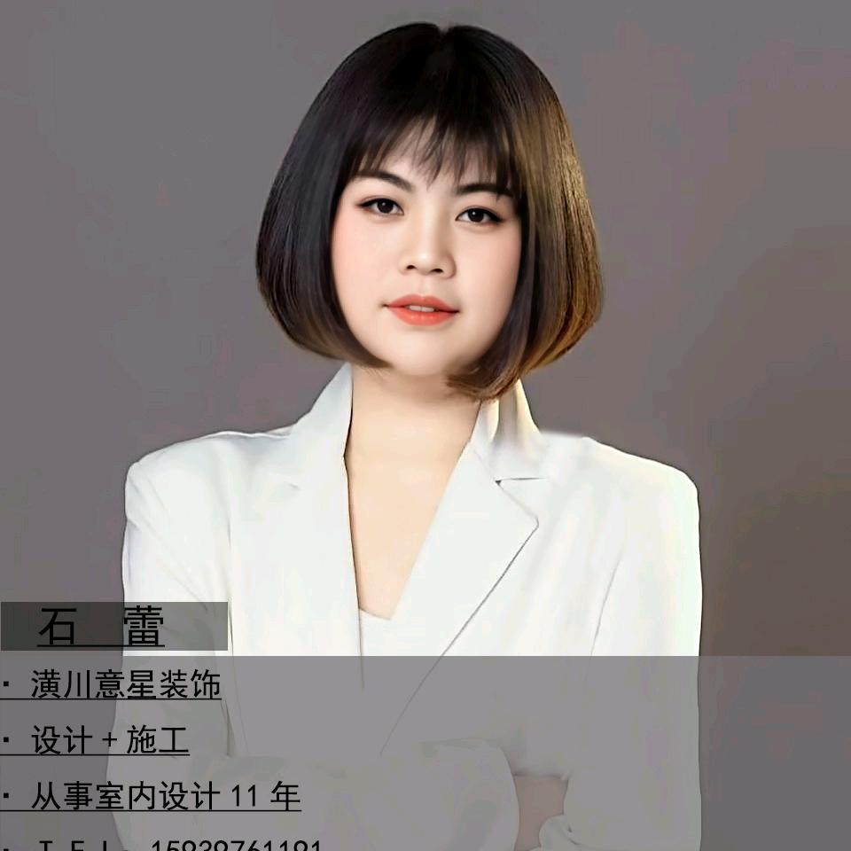 @潢川意星装饰