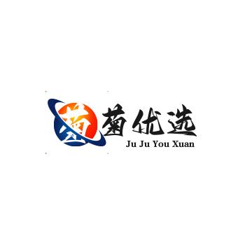青岛信安泰菊菊优选