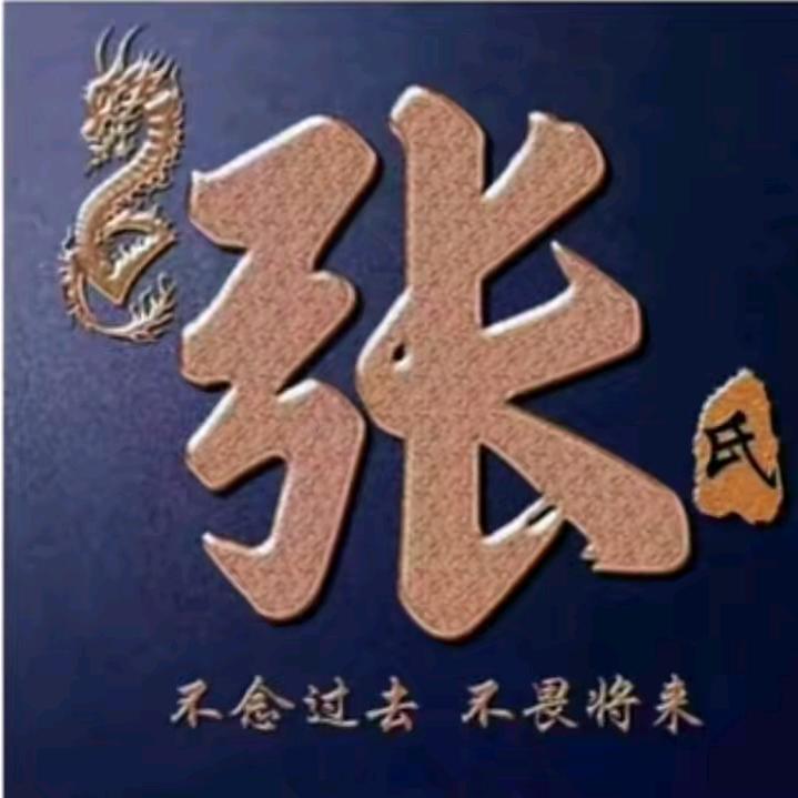 张姐