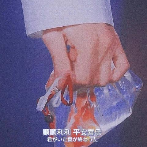 小幸运DAYTOY🐰(唯)