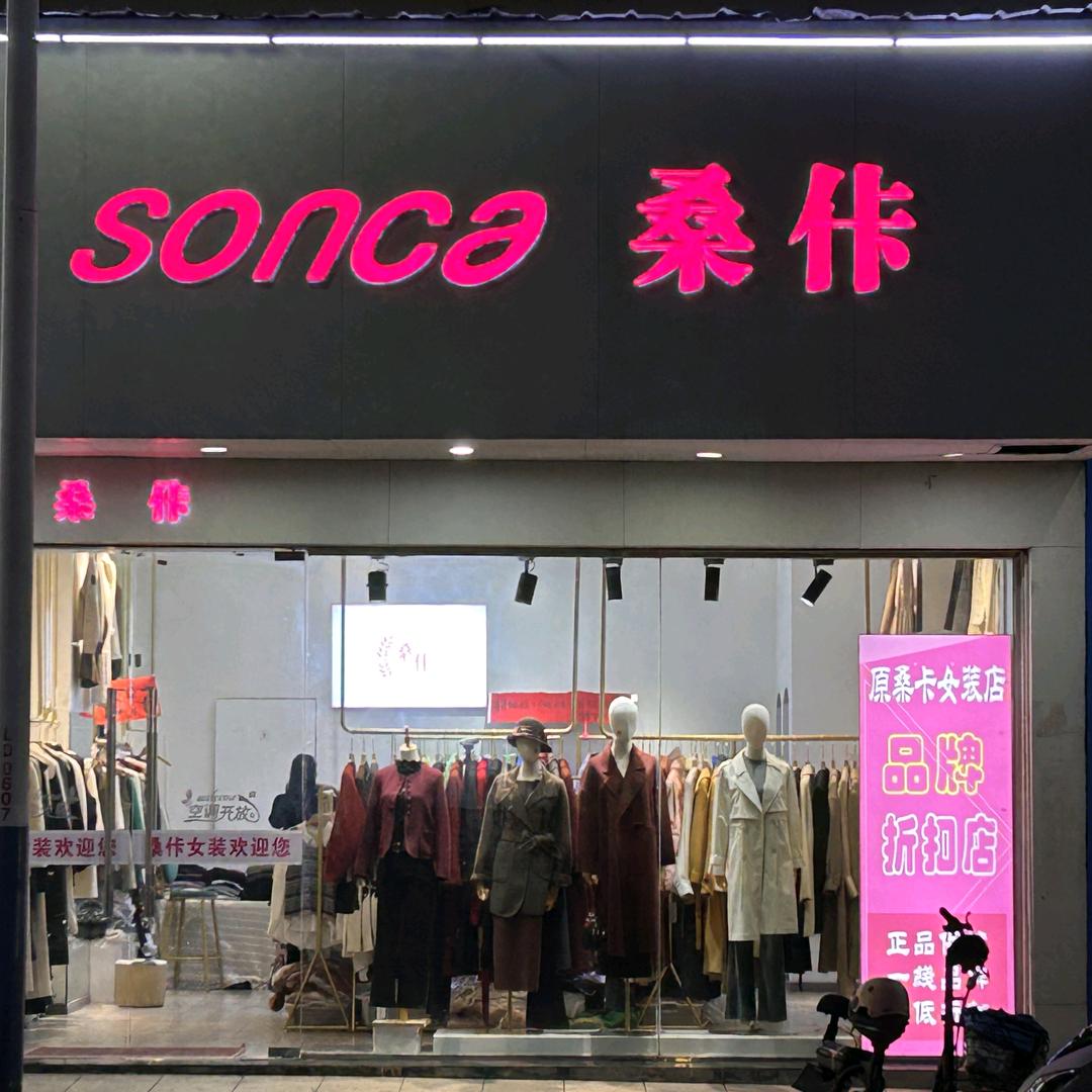 桑佧(叶子)