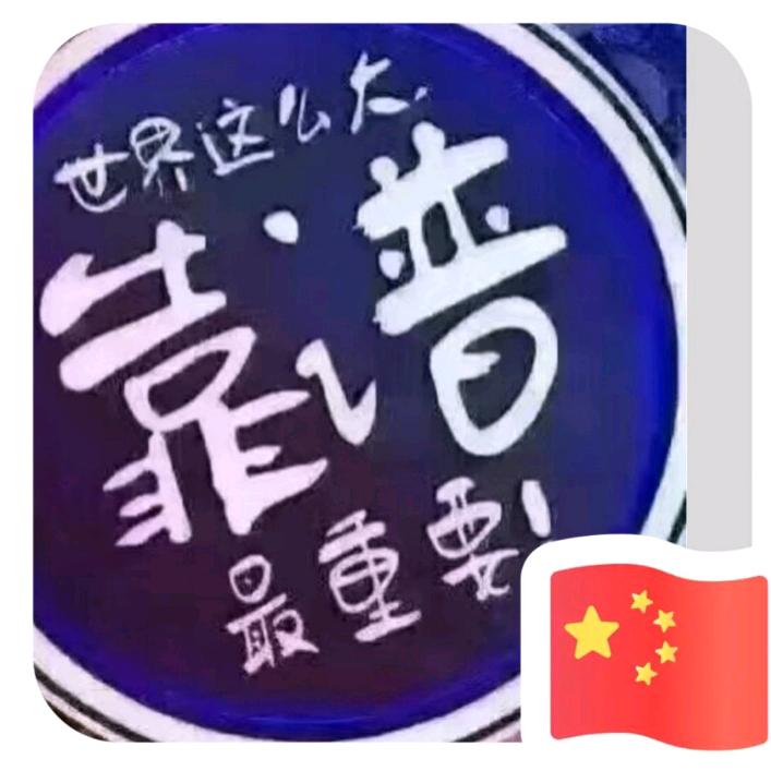九宫格主播管理员