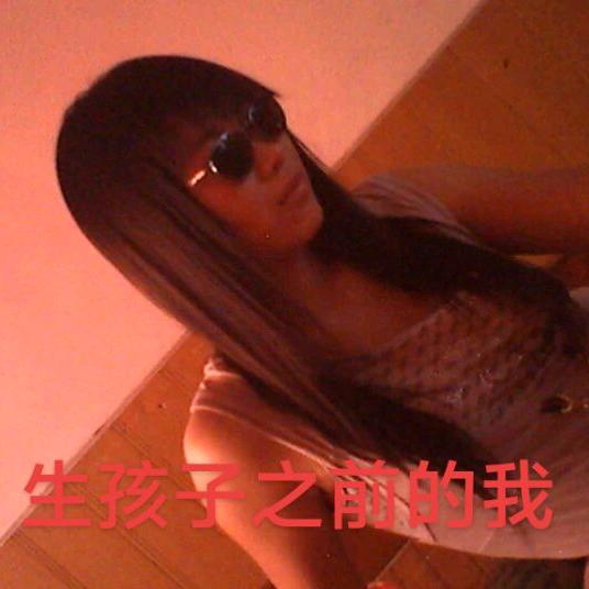 娟