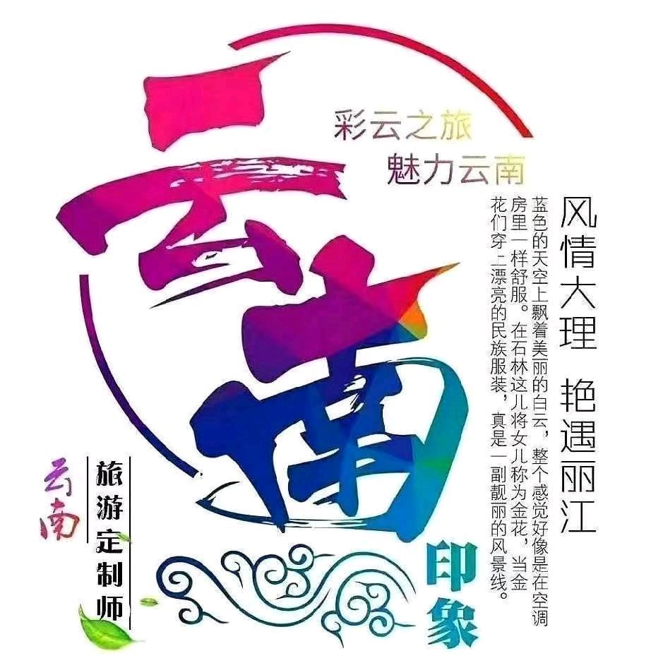 云南  旅游  昆大丽 市区一日游