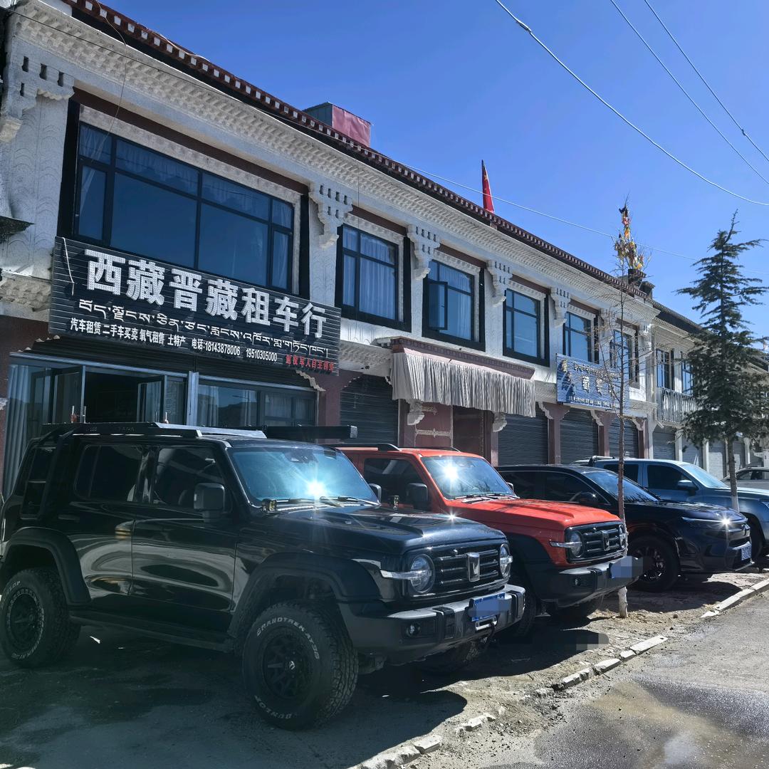 晋藏租车行