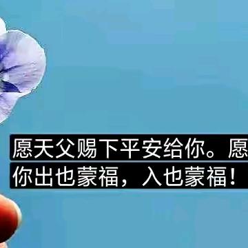 平安喜乐