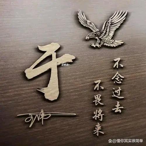 于伟