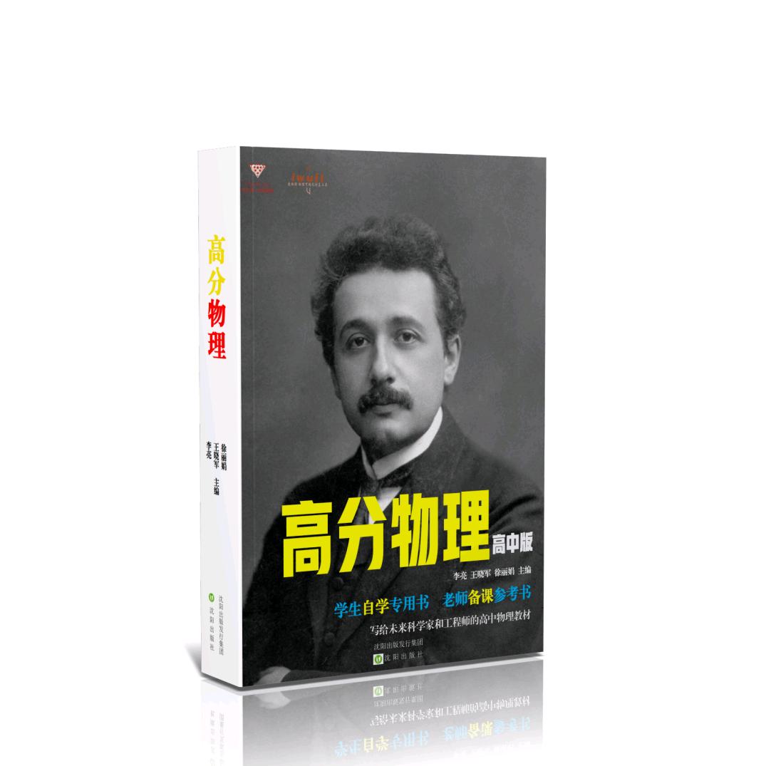 《高分物理》
