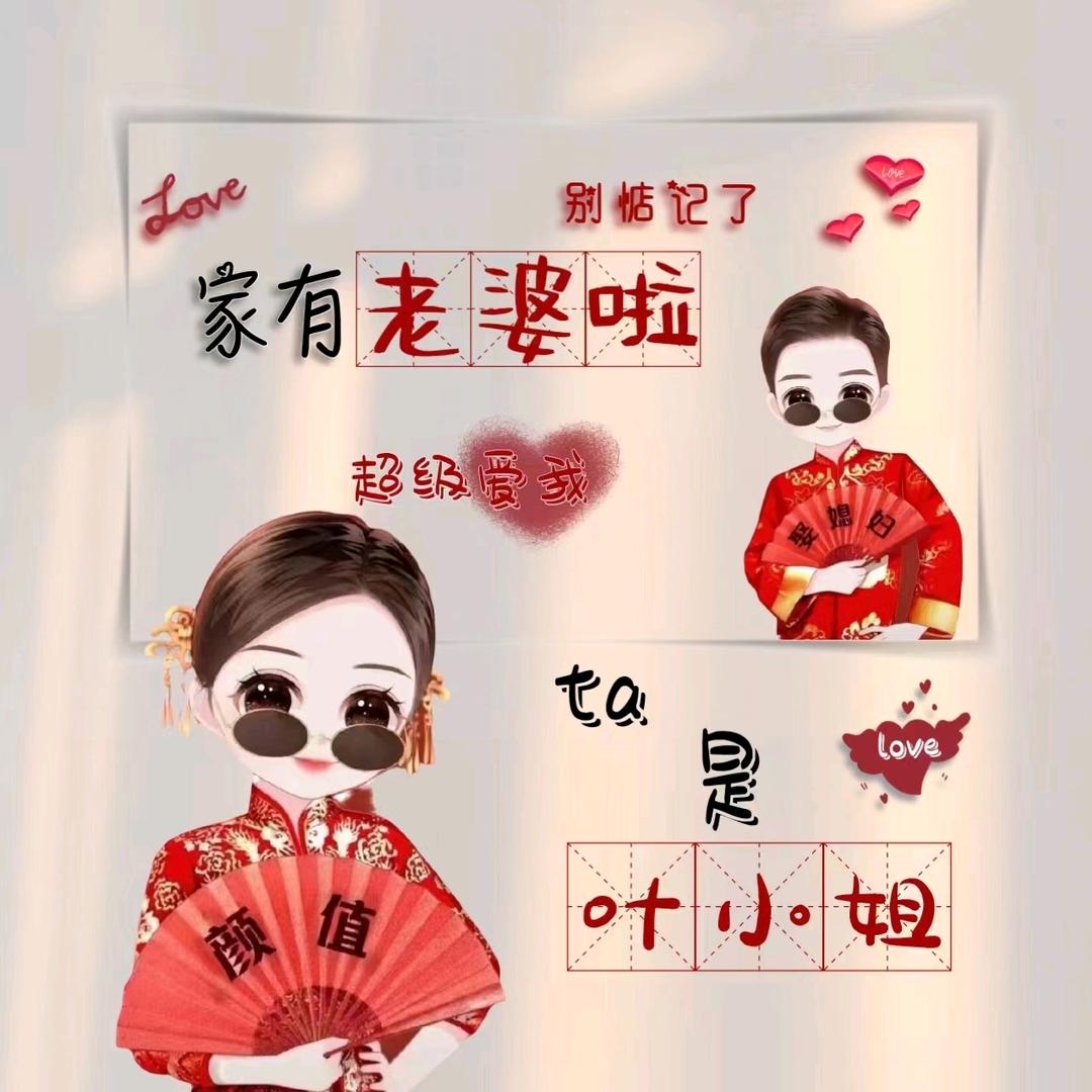珍珍加油员