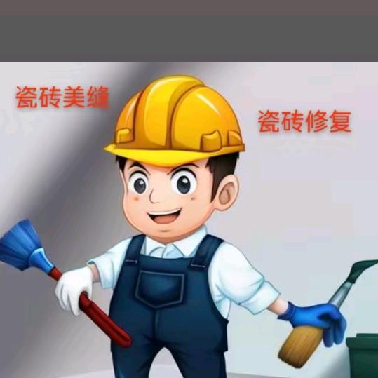瓷砖修复维修