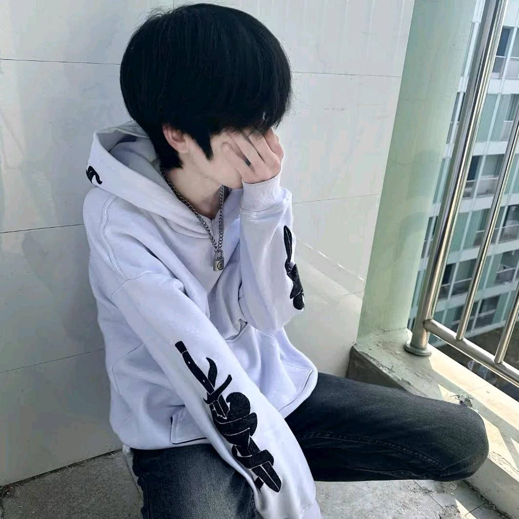 爱早已如履薄冰