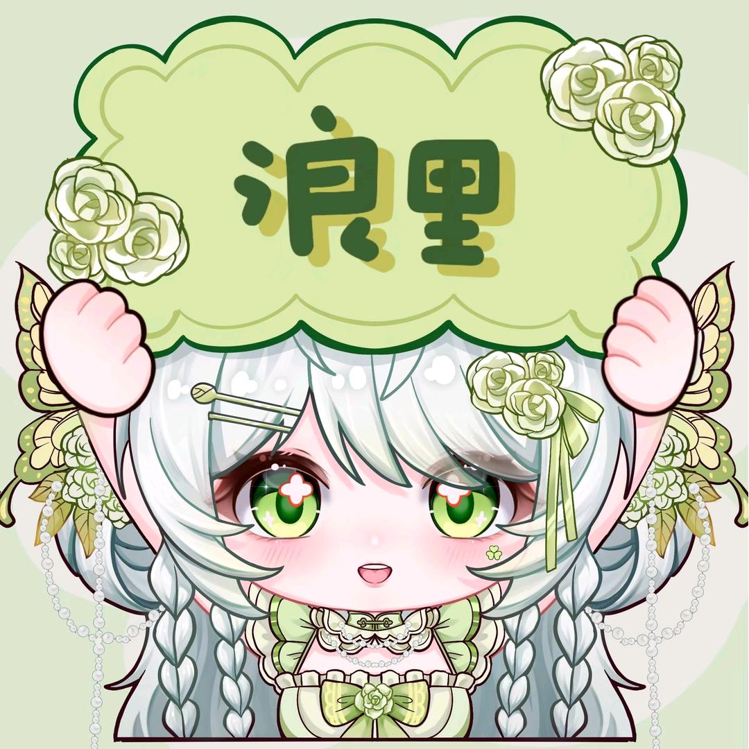 浪里.☘︎ ݁˖꙳