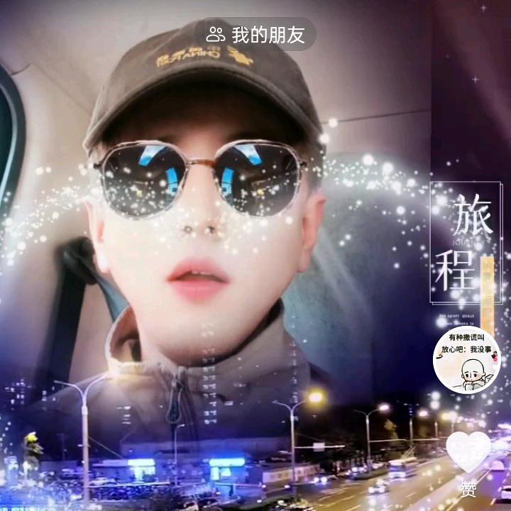 一生承诺惜一人