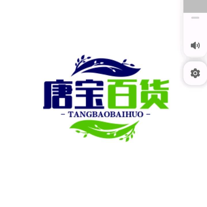 唐宝    (百货商店）