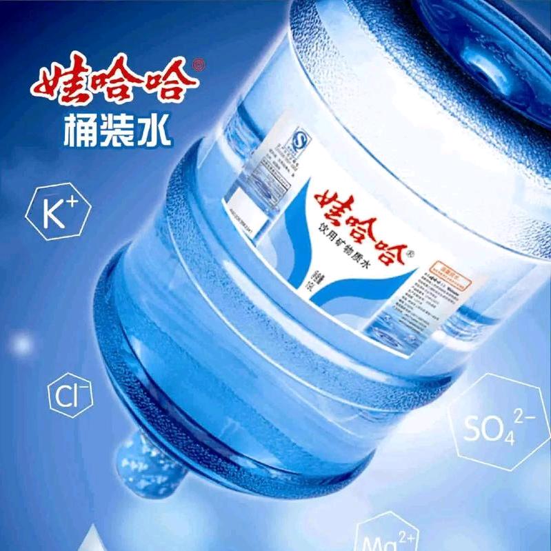 桶装水配送娃哈哈 纯净水 矿泉水 山泉水