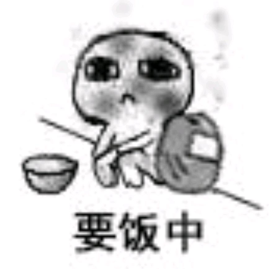 眠
