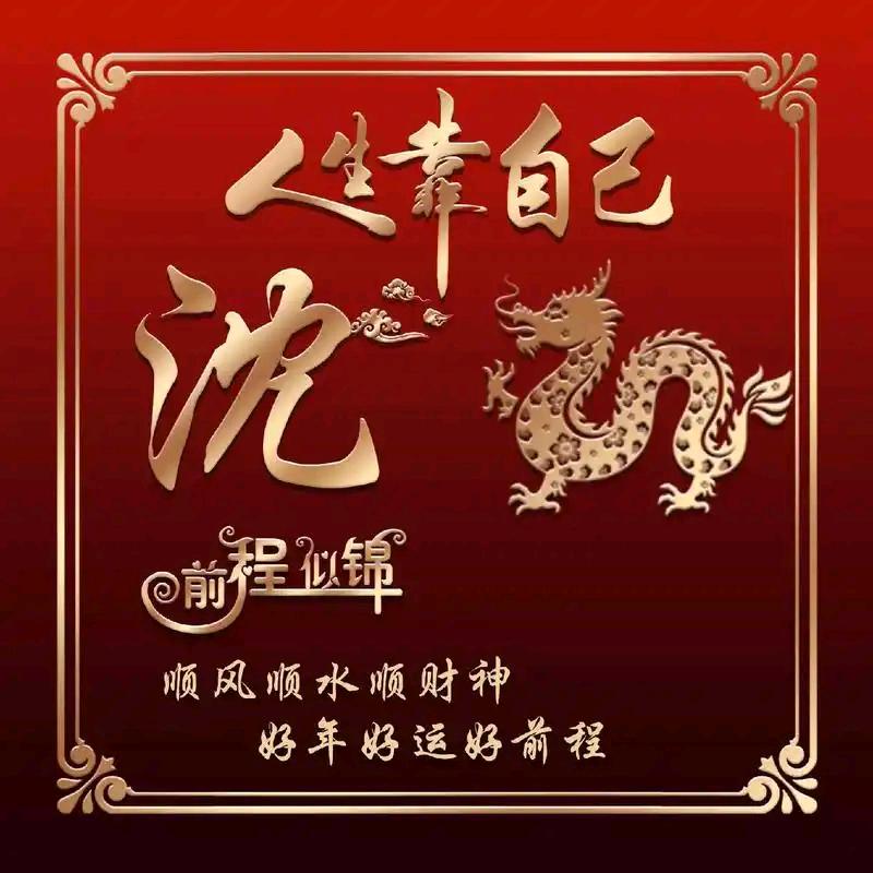 我是如意男神。🐅🇨🇳