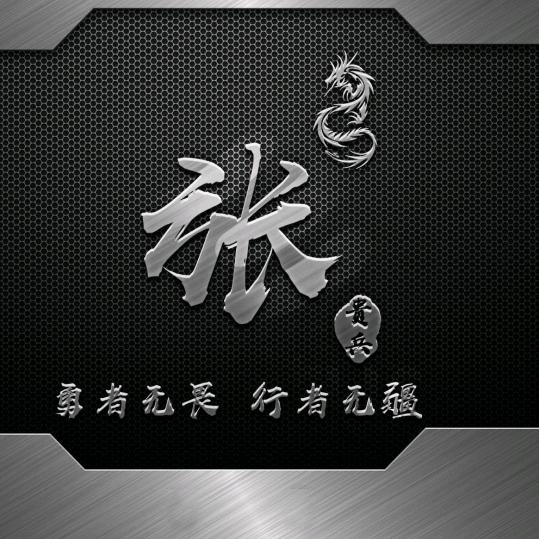 小张酱香饼 （商丘光彩夜市）