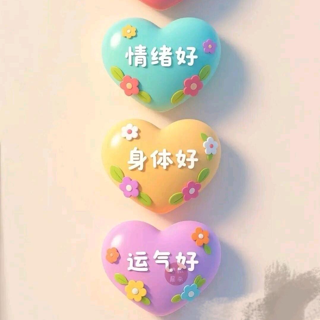 喜气洋洋吉祥如意