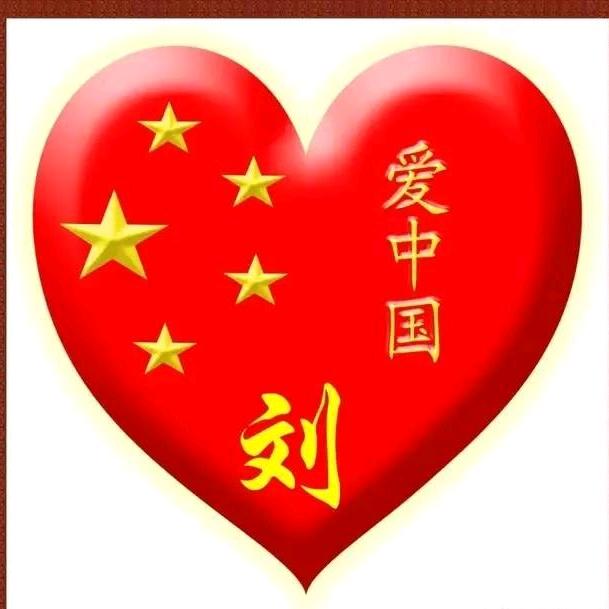 公平