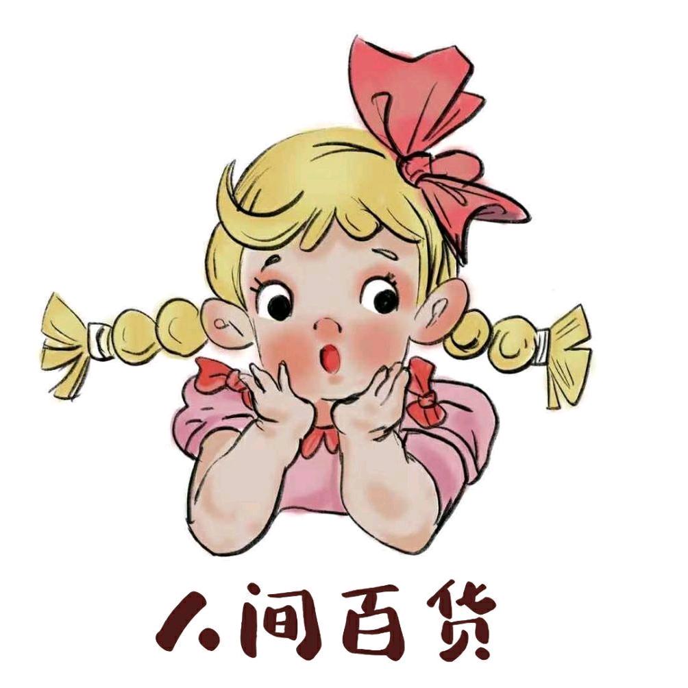 黄河边上跳跳虎每日好物分享
