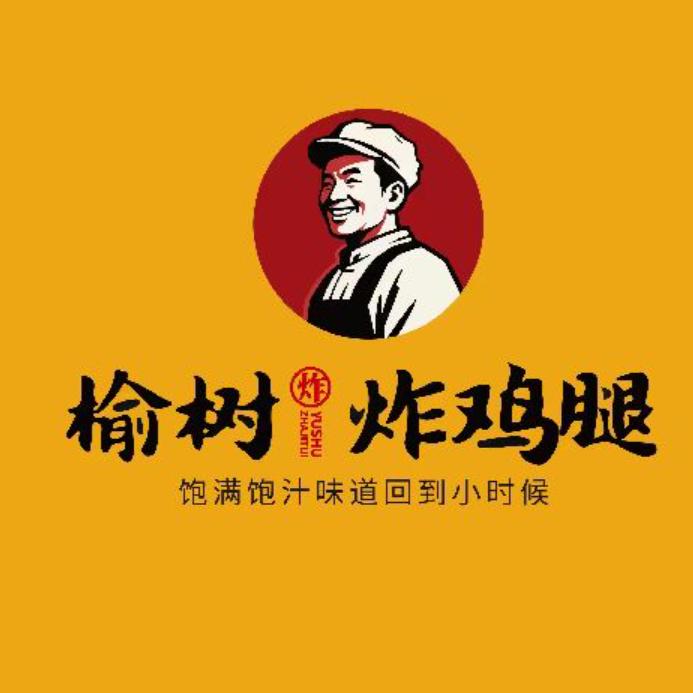 榆树炸鸡腿/5
