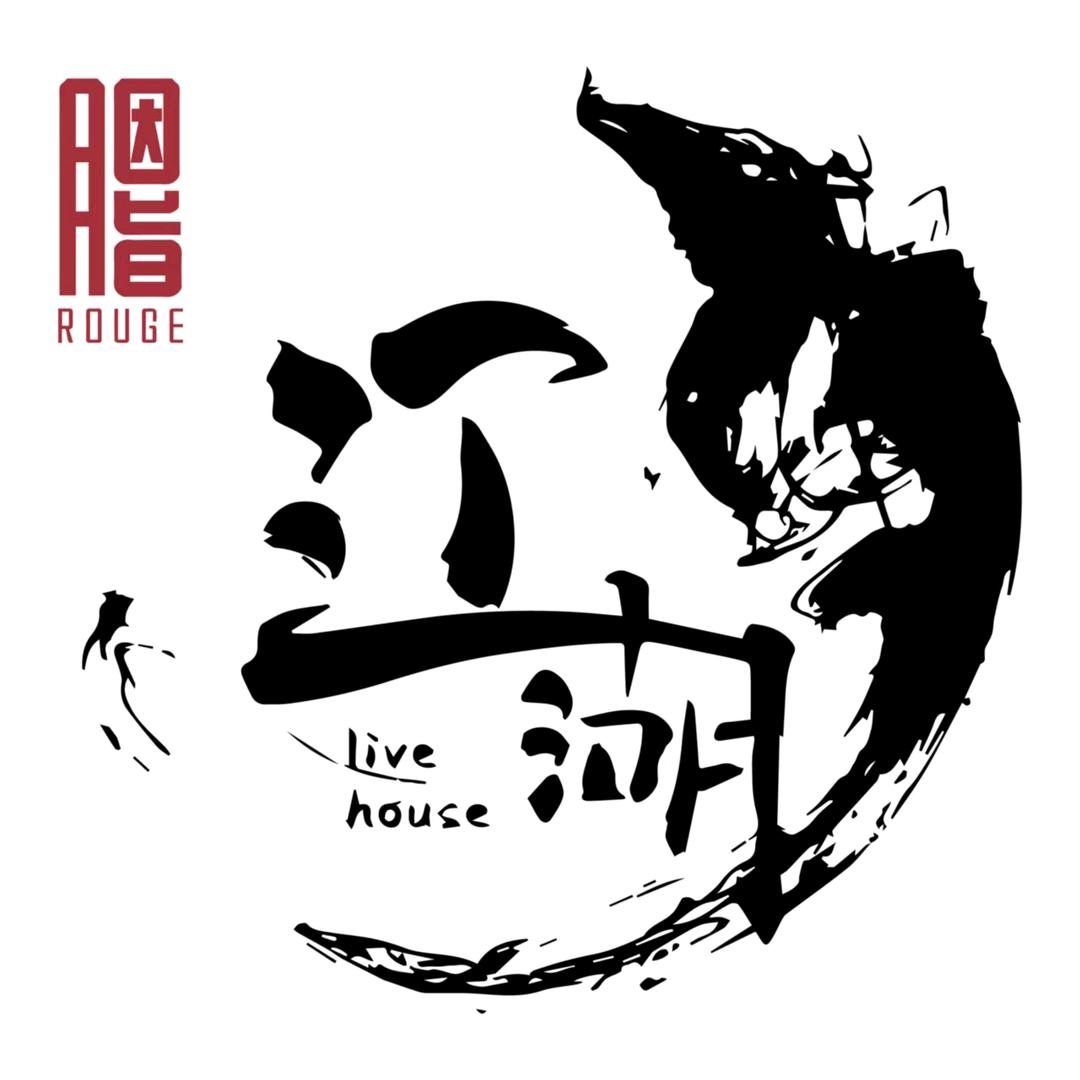 胭脂江湖（万家丽店）