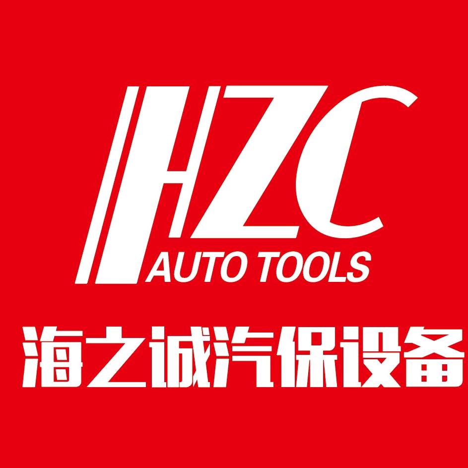 西安海之诚汽保设备