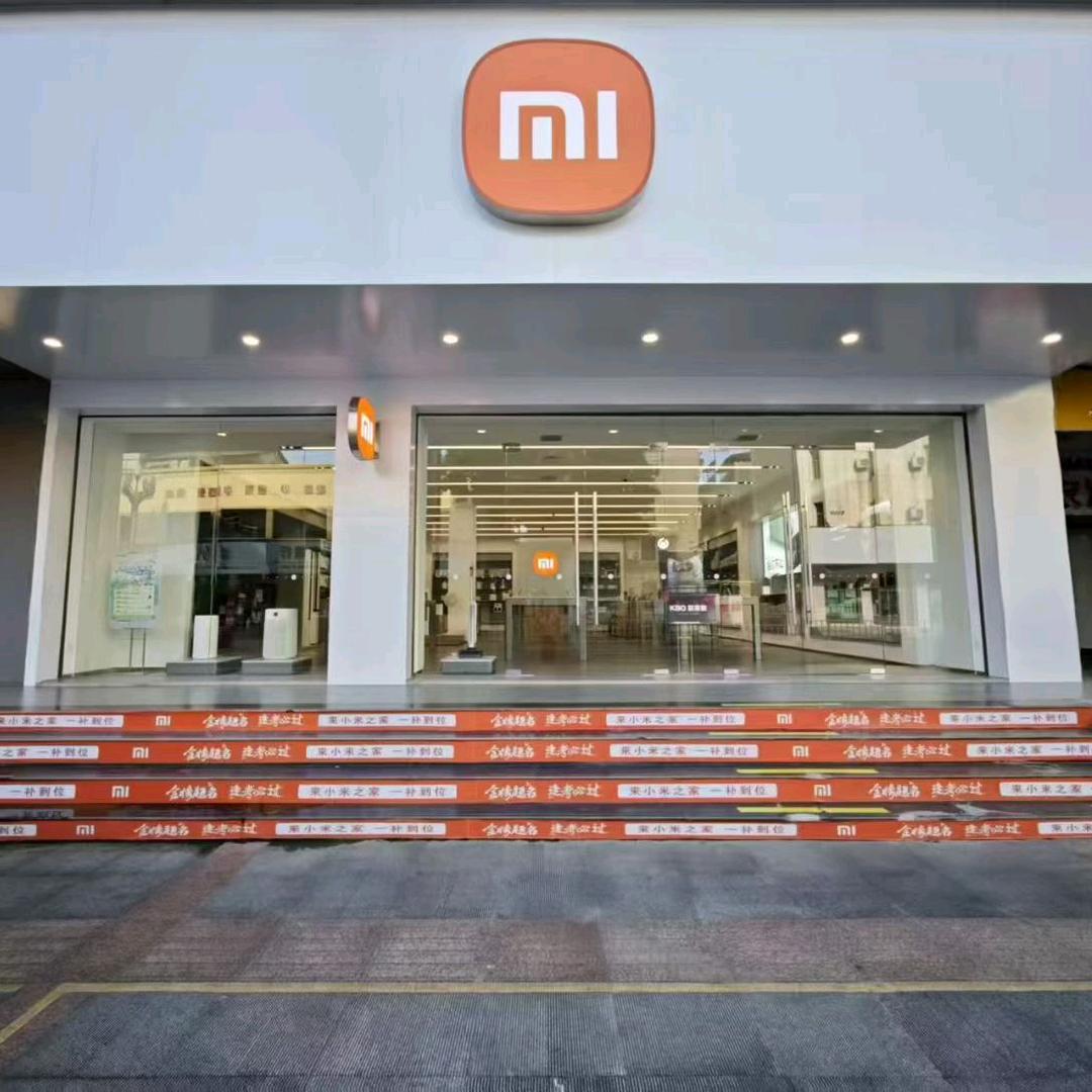建设中路小米之家