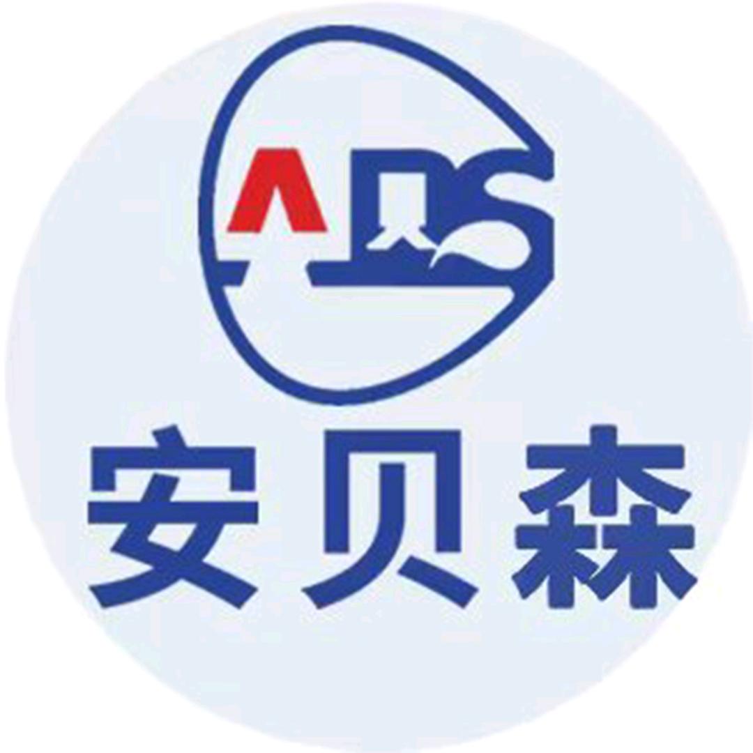 安贝森家庭清洁店