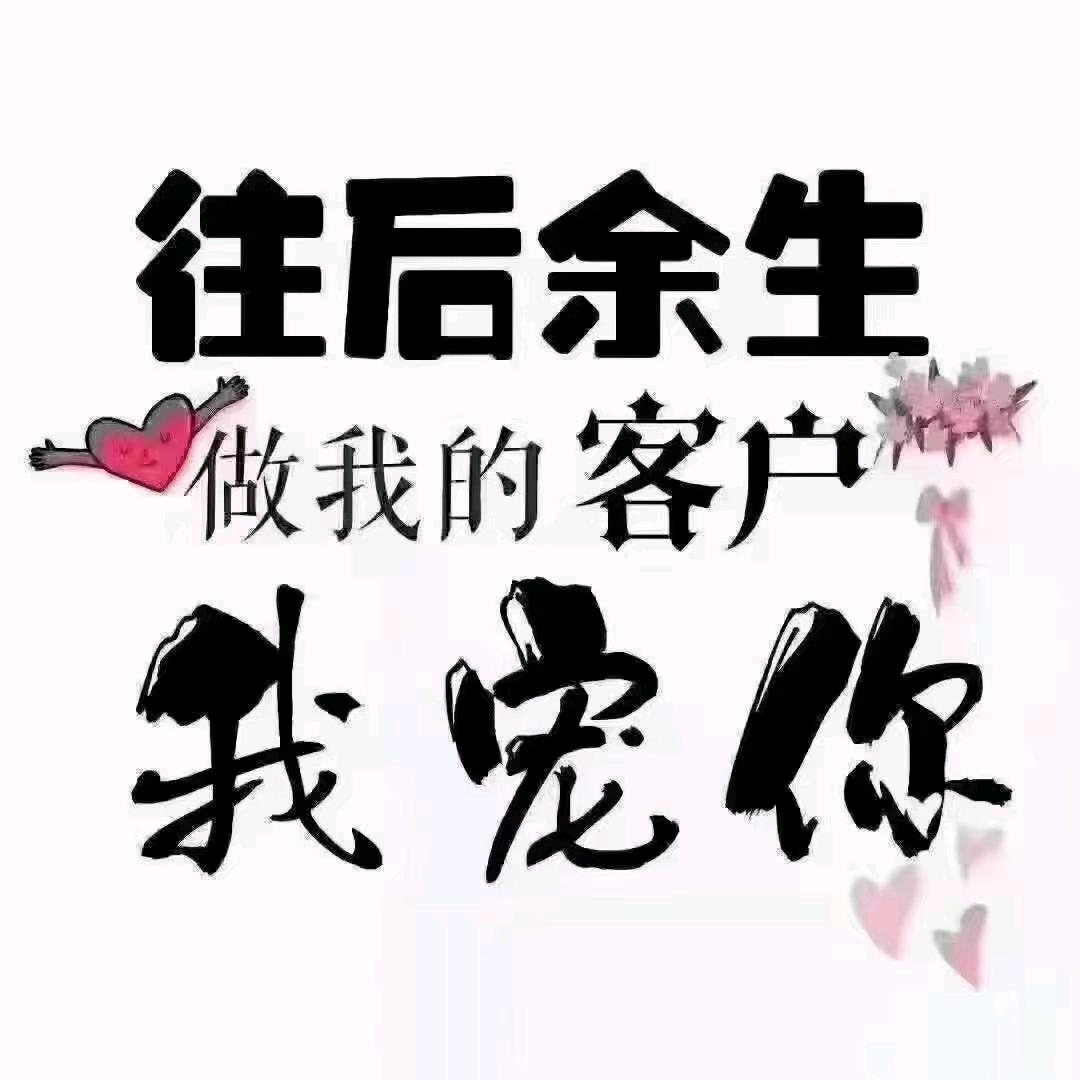 往后余生