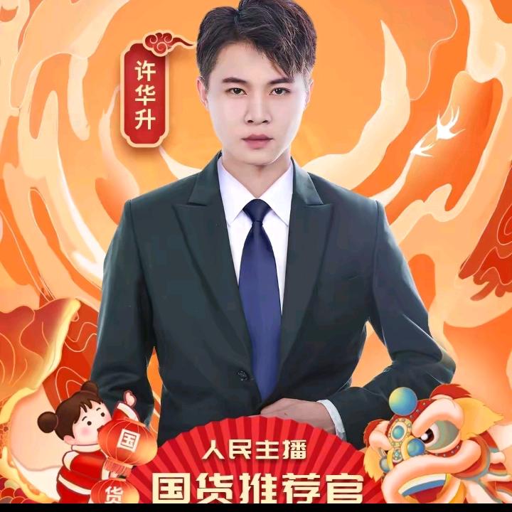 华升优选-星月交辉