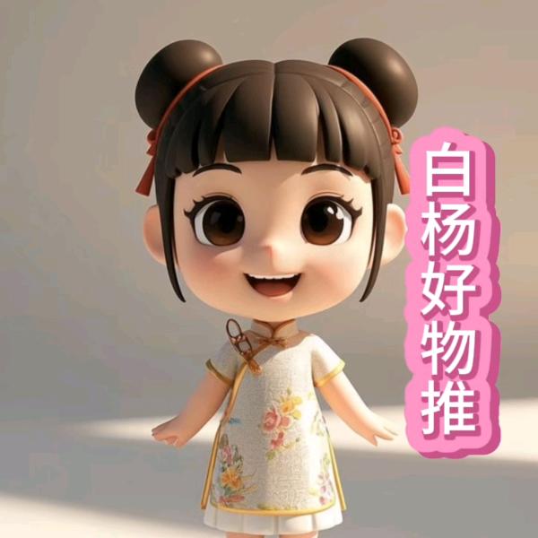 白杨爱生活