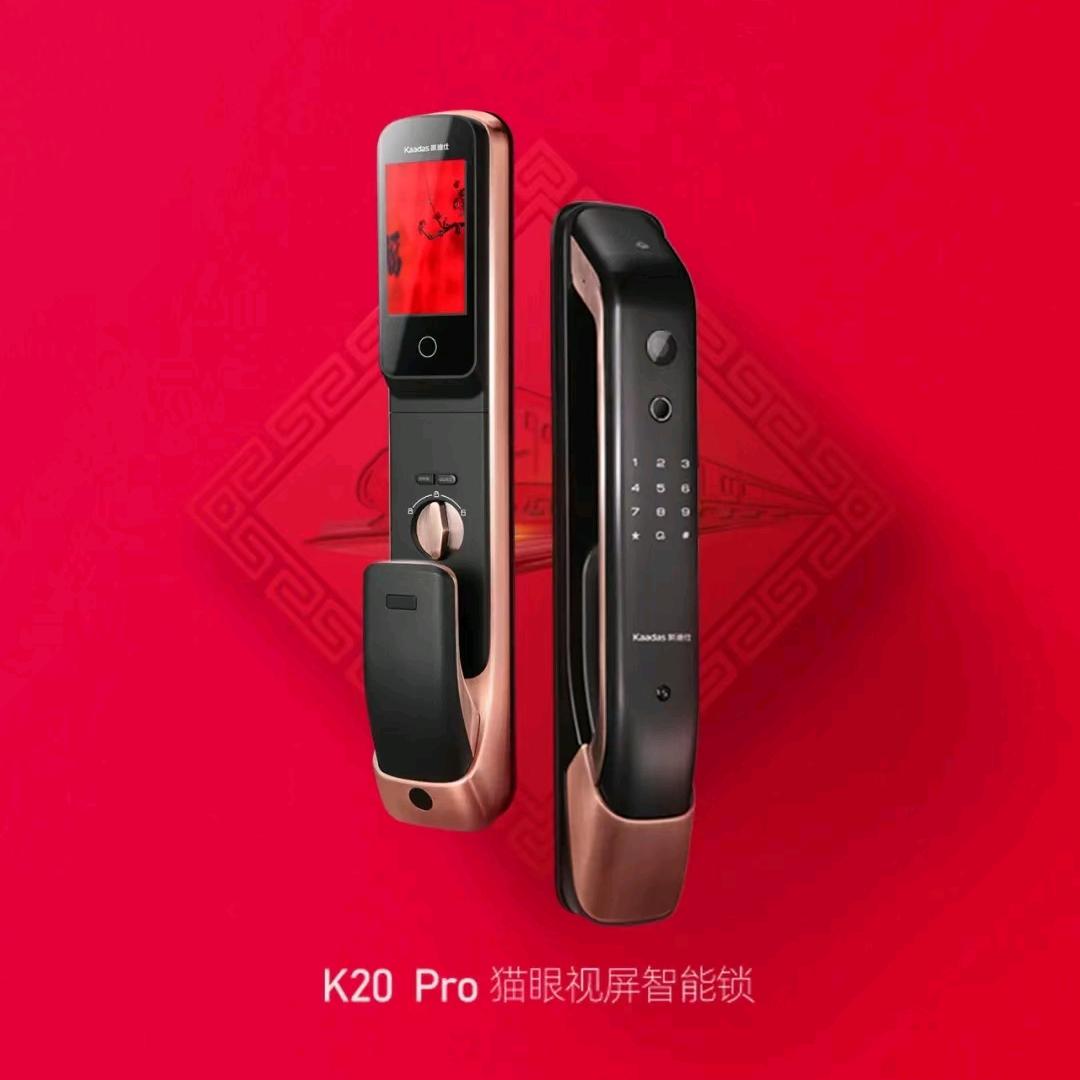 宜都-凯迪仕智能锁