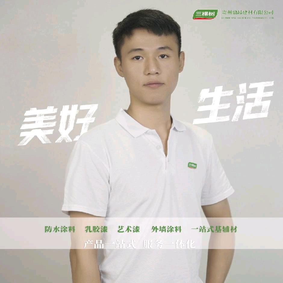 三棵树运营中心-李昌恒