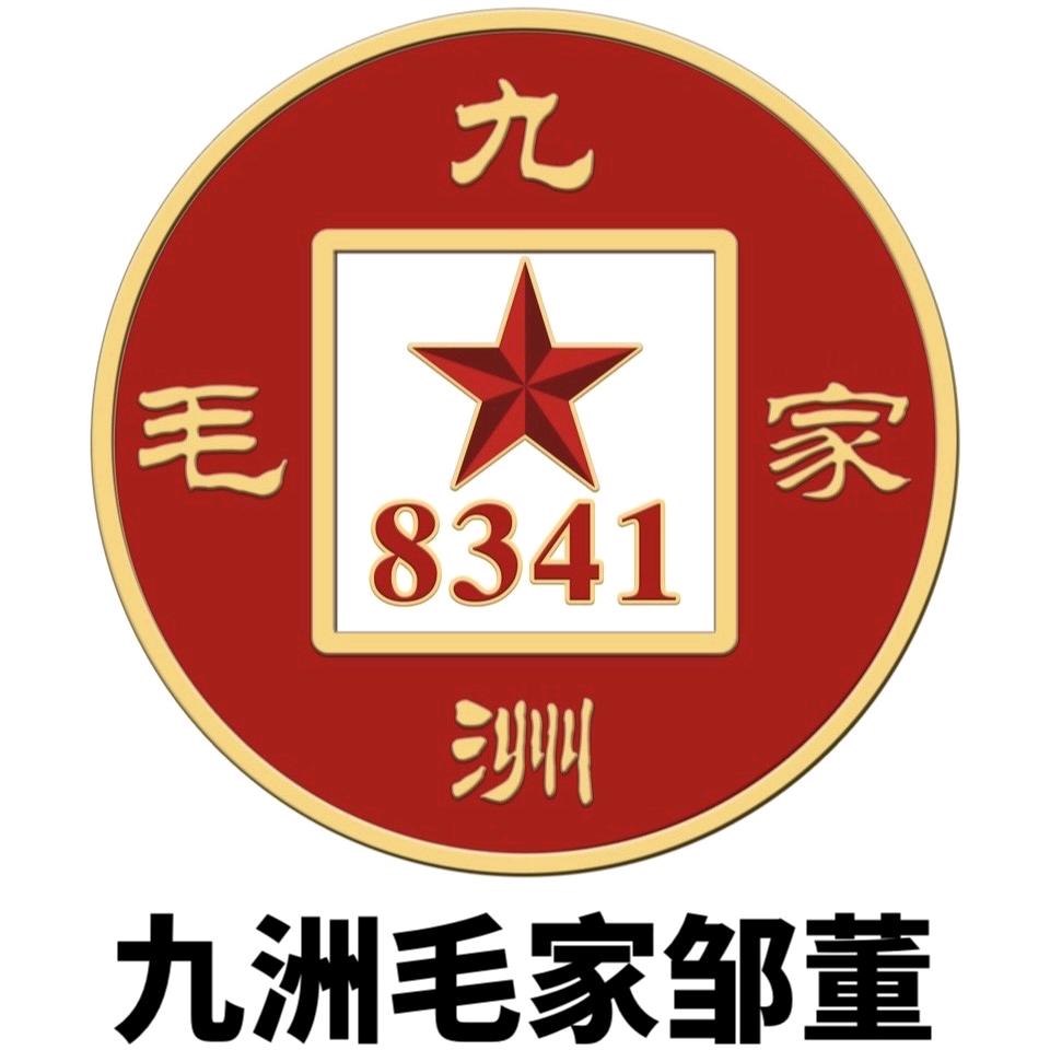 九州毛家