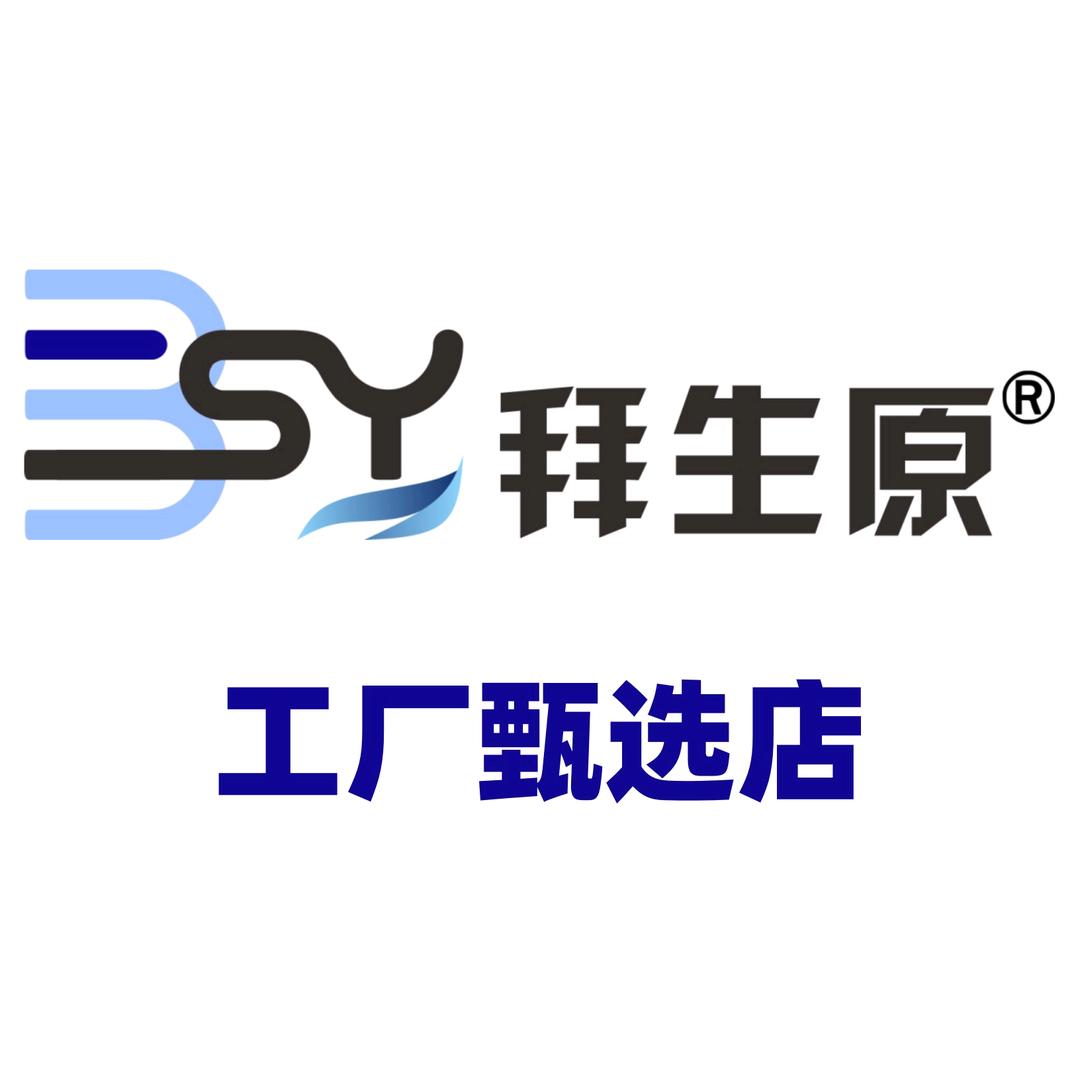 拜生原工厂甄选店