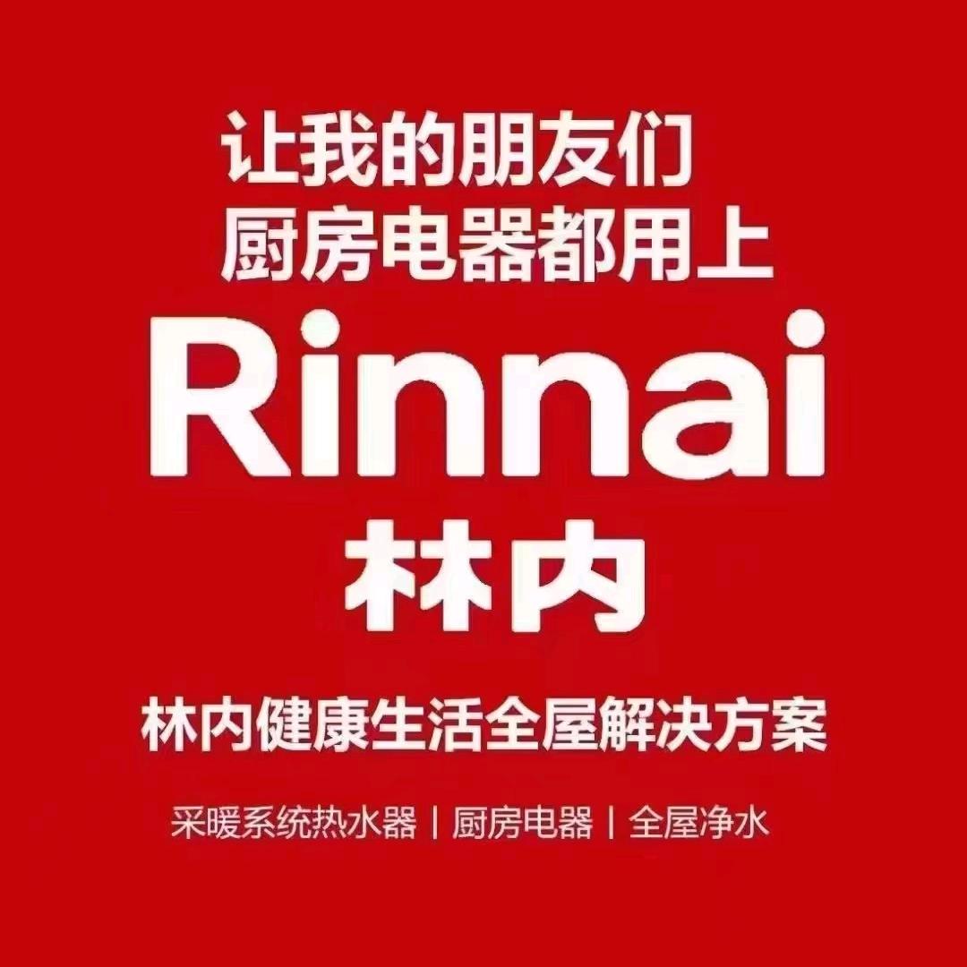 洛阳林内总代理方芳（第六空间店）
