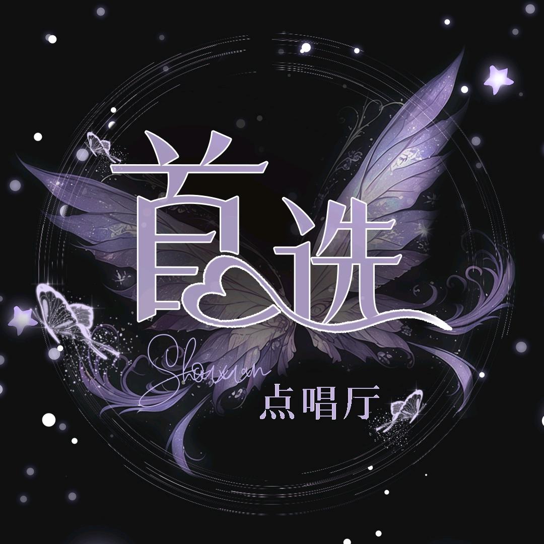 首选✨新厅开业