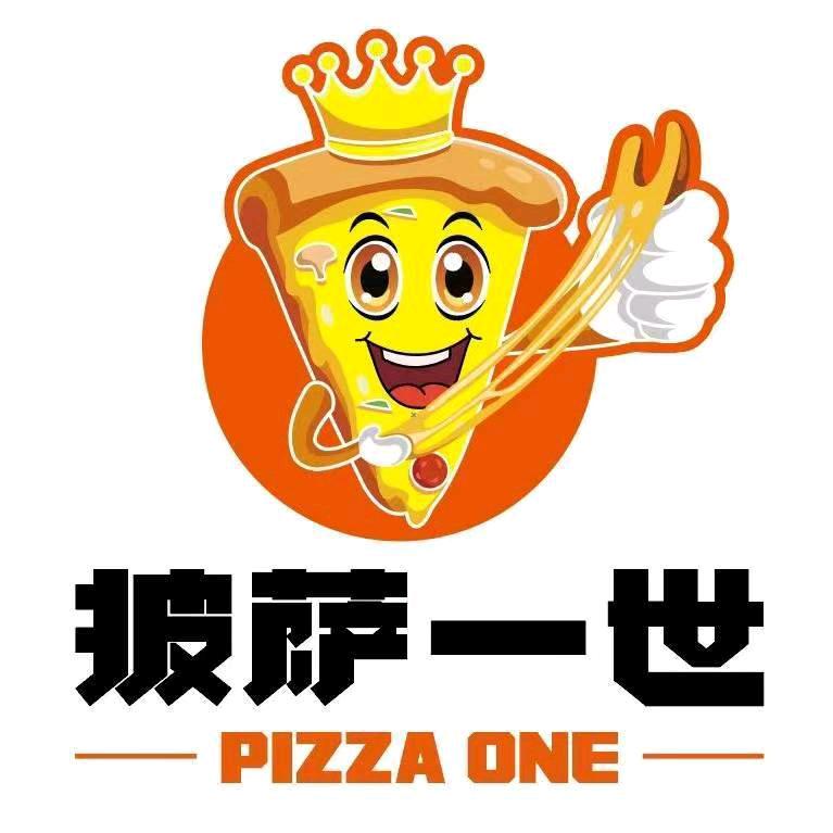 披萨一世(新东街店)专用号